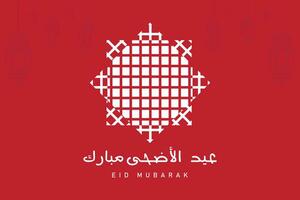 eid Alabama adha Mubarak saludo tarjeta con el Arábica caligrafía vector diseño correo.