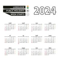 2024 calendario en hindi idioma, semana empieza desde domingo. vector