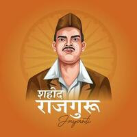 Shivaram Hari Rajguru was an Indian independence activist. Rajguru Jayanti is celebrated on 24 August. Indian background with Nation Hero and Freedom Fighter. vector