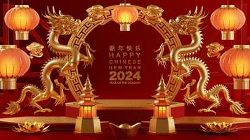 3d rendering illustration for happy chinese new year 2024 the dragon zodiac sign with flower, lantern, asian elements, red and gold on background. photo