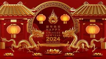 3d rendering illustration for happy chinese new year 2024 the dragon zodiac sign with flower, lantern, asian elements, red and gold on background. photo