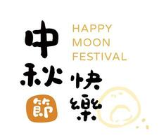 Chinese traditional festivals.Happy Mid Autumn Festival. Handwriting title greetings vector material.