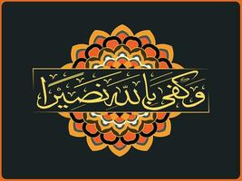 Arabic Islamic Calligraphy vector