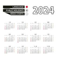 2024 calendar in Japanese language, week starts from Sunday. vector