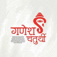 Happy Ganesh Chaturthi Hindu religious festival social media post in Hindi Calligraphy vector
