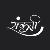 Culture written in Devanagari calligraphy. Sanskriti typography text. vector