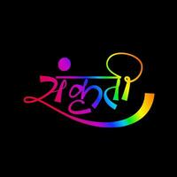 Culture written in Devanagari calligraphy. Sanskriti typography text. vector