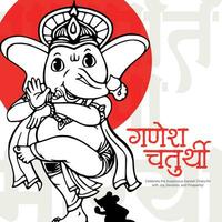 Happy Ganesh Chaturthi Hindu religious festival social media post in Hindi Calligraphy vector