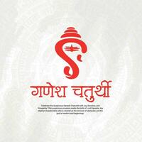 Happy Ganesh Chaturthi Hindu religious festival social media post in Hindi Calligraphy vector