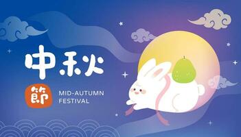 Asian traditional festival Mid Autumn Festival. Jumping bunny on the moon on cloud starry sky background. poster sale packaging social media banner. vector