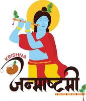 contento Krishna Janmastami vector