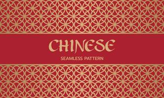 Chinese seamless background pattern vector