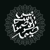 Arabic Calligraphy of Bismillah, the first verse of Quran, translated as, In the name of God, the merciful, the compassionate, in Naskh Calligraphy Islamic Vector. vector