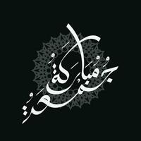 black and white Jumma Mubarak with arabic calligraphy, translation, blessed friday vector