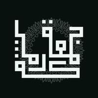 black and white Jumma Mubarak with arabic calligraphy, translation, blessed friday vector