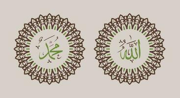 allah muhammad nombre de allah muhammad, arte de caligrafía islámica árabe de allah muhammad, con marco tradicional y color retro vector