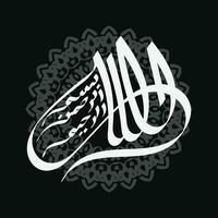 Arabic Calligraphy of Bismillah, the first verse of Quran, translated as, In the name of God, the merciful, the compassionate, in Naskh Calligraphy Islamic Vector. vector