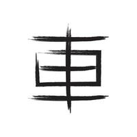 calligraphic kanji icon vector