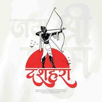 Happy Dussehra and Vijyadashmi with lord rama Social Media Post in Hindi calligraphy, In Hindi Dussehra means Victory over evil and Jai Shri Ram Meaning Lord Rama. vector