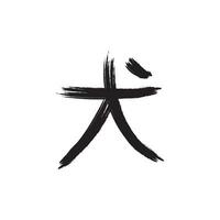 calligraphic kanji icon vector