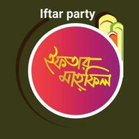 Iftar Party Bangla Typography and Calligraphy design Bengali Lettering vector