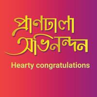 Hearty Greetings, congratulations Bangla Typography and Calligraphy design Bengali Lettering vector