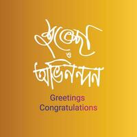 Hearty Greetings, congratulations Bangla Typography and Calligraphy design Bengali Lettering vector