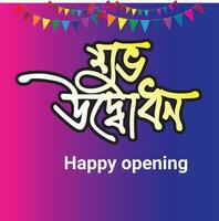 Happy Opening Bangla Typography and Calligraphy design Bengali Lettering vector