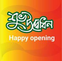 Happy Opening Bangla Typography and Calligraphy design Bengali Lettering vector