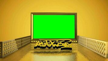 Ramadan kareem studio avec vert écran cadre, islamique studio video