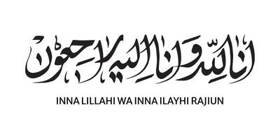 Arabic calligraphy of Inna Lillahi wa inna ilaihi raji'un traditional and modern islamic art for rest in peace or passed away vector