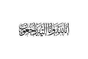 Sentence when someone passed away in Islam or Moslem People, Obituary in  Arabic Text. One of the Holy Verses in the Koran or Qur'an. Vector Illustration