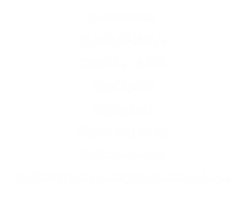 Al Fatiha or Al Fatihah, opening or opener, is the first surah of the Quran, 7 verses which are a prayer for guidance and mercy, recited in Muslim obligatory and voluntary prayers in the Sholat. png