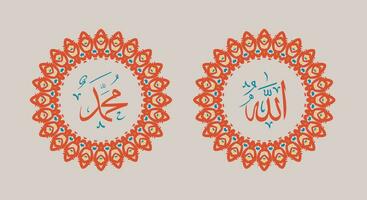 Allah muhammad Name of Allah muhammad, Allah muhammad Arabic islamic calligraphy art, with traditional frame and retro color vector