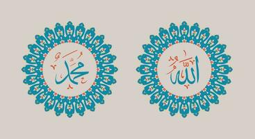 allah muhammad nombre de allah muhammad, arte de caligrafía islámica árabe de allah muhammad, con marco tradicional y color retro vector