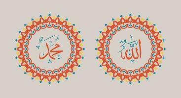 Allah muhammad Name of Allah muhammad, Allah muhammad Arabic islamic calligraphy art, with traditional frame and retro color vector