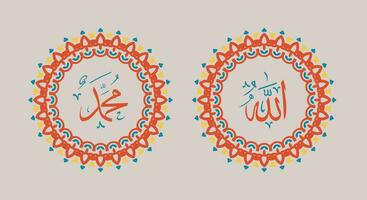 allah muhammad nombre de allah muhammad, arte de caligrafía islámica árabe de allah muhammad, con marco tradicional y color retro vector