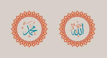 allah muhammad nombre de allah muhammad, arte de caligrafía islámica árabe de allah muhammad, con marco tradicional y color retro vector