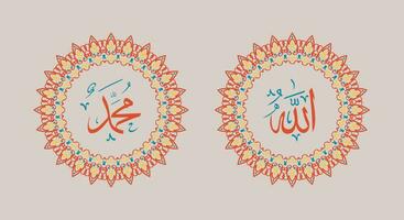 allah muhammad nombre de allah muhammad, arte de caligrafía islámica árabe de allah muhammad, con marco tradicional y color retro vector