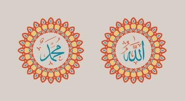 allah muhammad nombre de allah muhammad, arte de caligrafía islámica árabe de allah muhammad, con marco tradicional y color retro vector