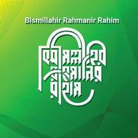 bismillahir Rahmanir Rahim bangla tipografía y caligrafía diseño bengalí letras vector