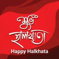 Happy Halkhata Bangla Typography and Calligraphy design Bengali Lettering vector