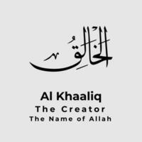 Al Khaliq, The Creator, The Name of Allah vector