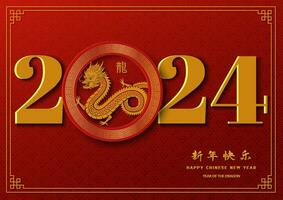 Happy Chinese new year 2024,asian elements with gold numerals 2024 on red background,Chinese translate mean happy new year 2024,year of the dragon vector