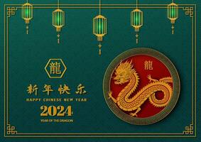 Happy Chinese new year 2024,zodiac sign for the year of dragon on green background,Chinese translate mean happy new year 2024,year of the dragon vector