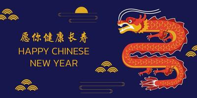 Chinese New Year 2024, the year of the Dragon, vector