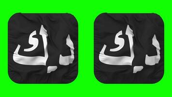 Kuwait Dinar Währung Symbol Stoff winken im Knappe gestalten isoliert mit einfach und stoßen Textur, 3d Wiedergabe, Grün Bildschirm, Alpha matt video