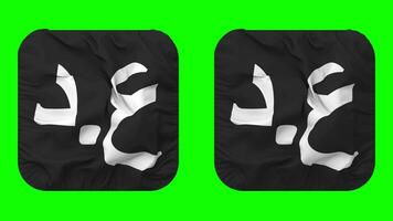 Iraqi Dinar Currency Icon Cloth Waving in Squire Shape Isolated with Plain and Bump Texture, 3D Rendering, Green Screen, Alpha Matte video