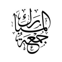 Islamic calligraphy, about Friday vector