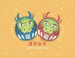 Illustration of a dragon dressed as a daruma for New Year's cards for the Year of the Dragon in 2024 Chinese word translation  happy new year vector